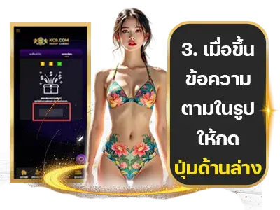 ขั้นตอนการสมัคร