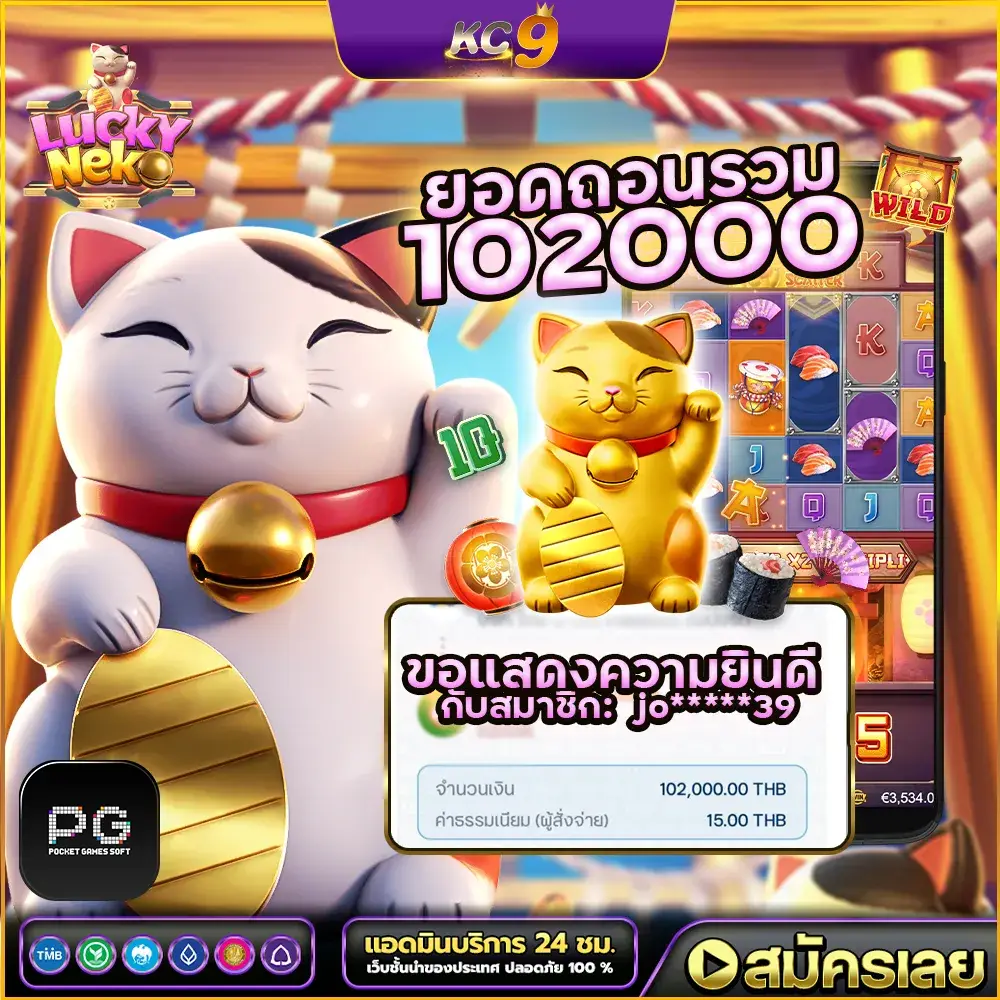 สลิปแตก