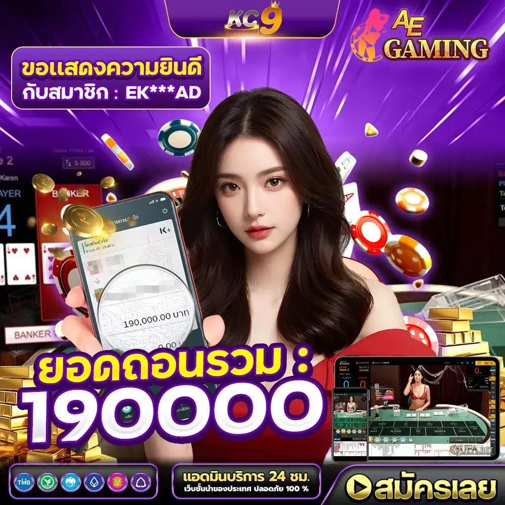 สลิปแตก