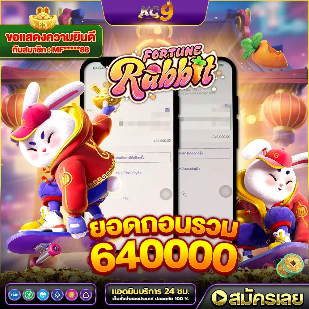 สลิปแตก