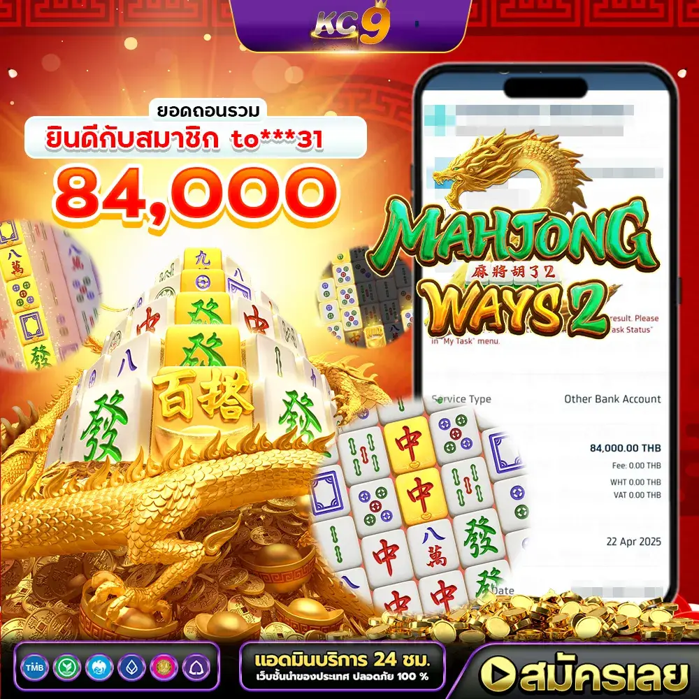 สลิปแตก