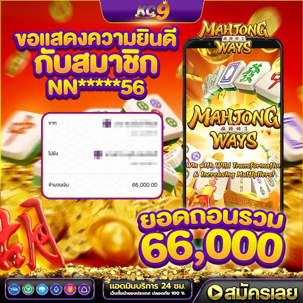 สลิปแตก