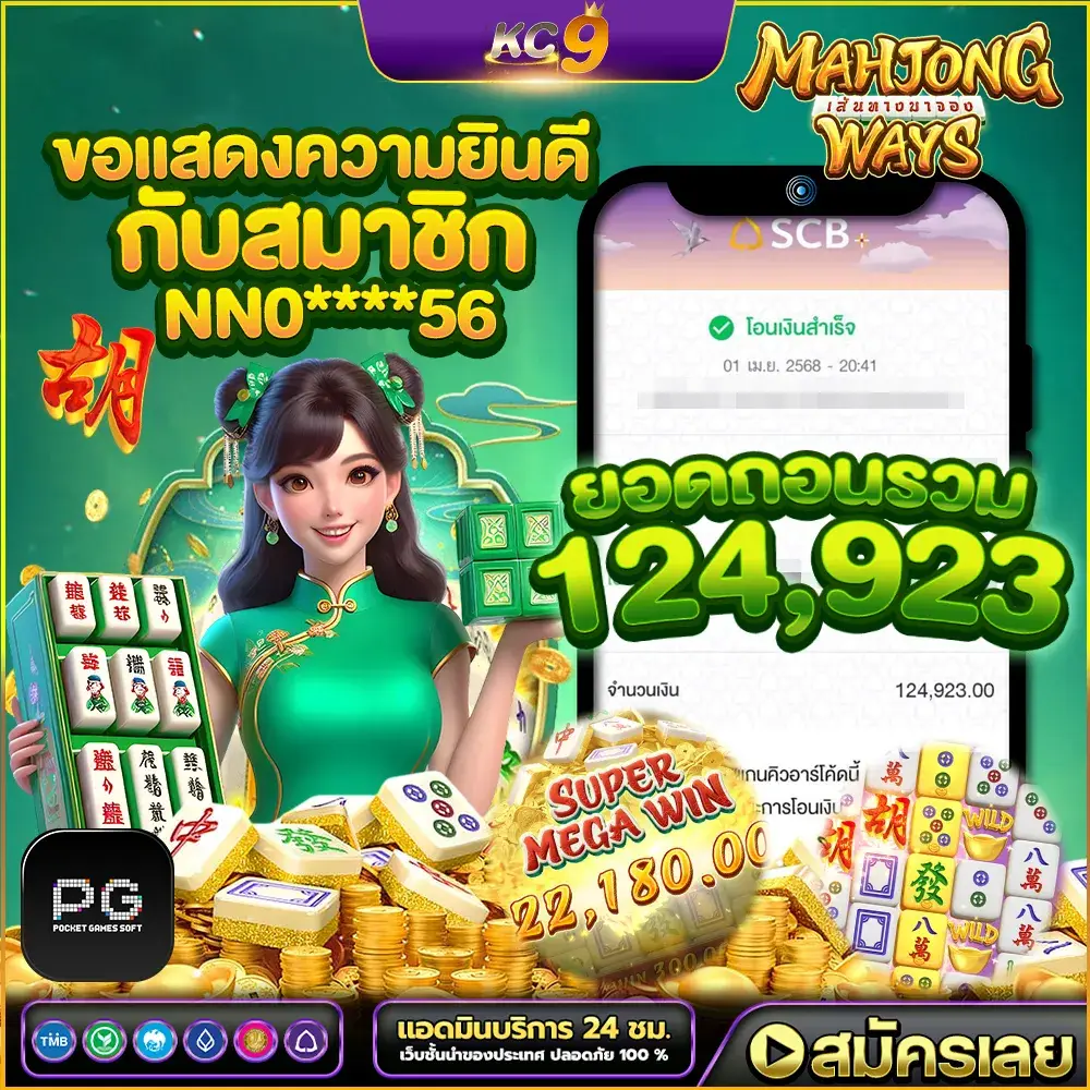 สลิปแตก