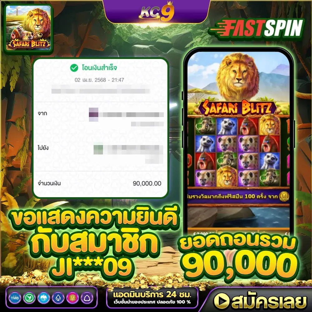 สลิปแตก