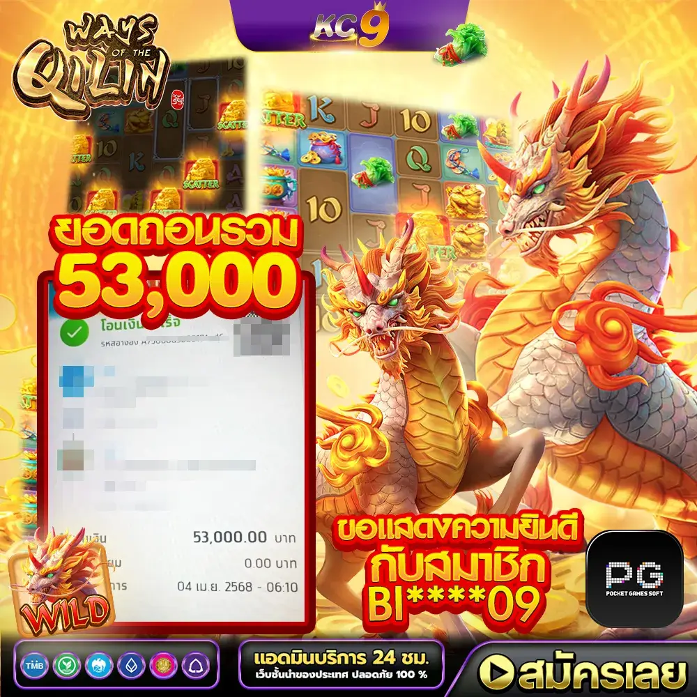สลิปแตก