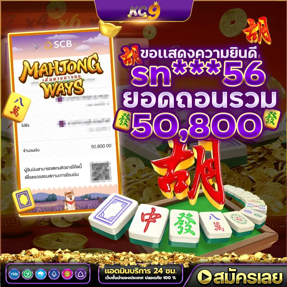 สลิปแตก