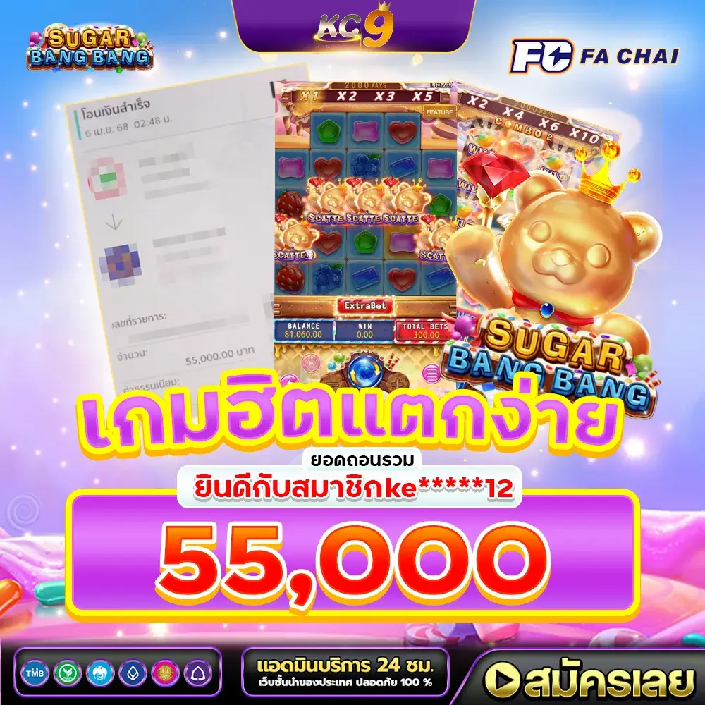 สลิปแตก